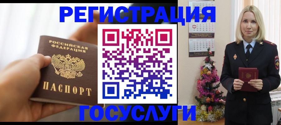 временная регистрация адрес в Аше