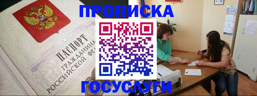 миграционный учет в Аше