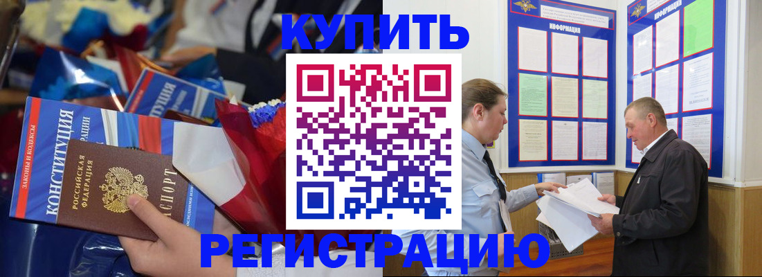 где прописаться в Аше