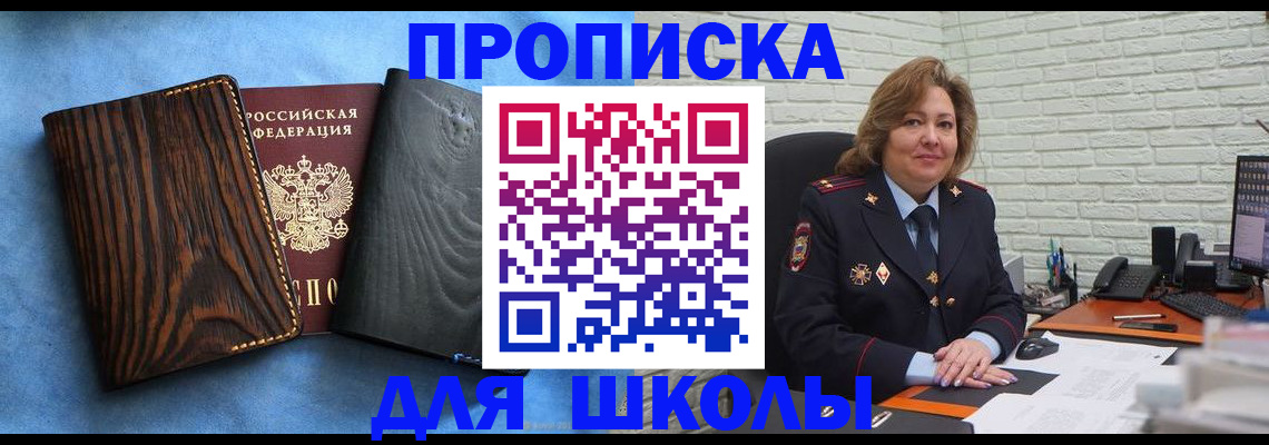 временная регистрация адрес в Аше